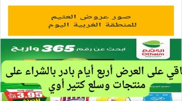 إضافة عنوان 20240531 194444 ٠٠٠٠