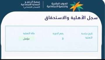طريقة إلغاء التابع المستقل بحساب المواطن؟ البرنامج يجيب تعرف على التفاصيل