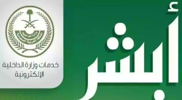 خطوات إلغاء بلاغ هروب عامل عبر أبشر 2 خطوات إلغاء بلاغ هروب عامل عبر أبشر