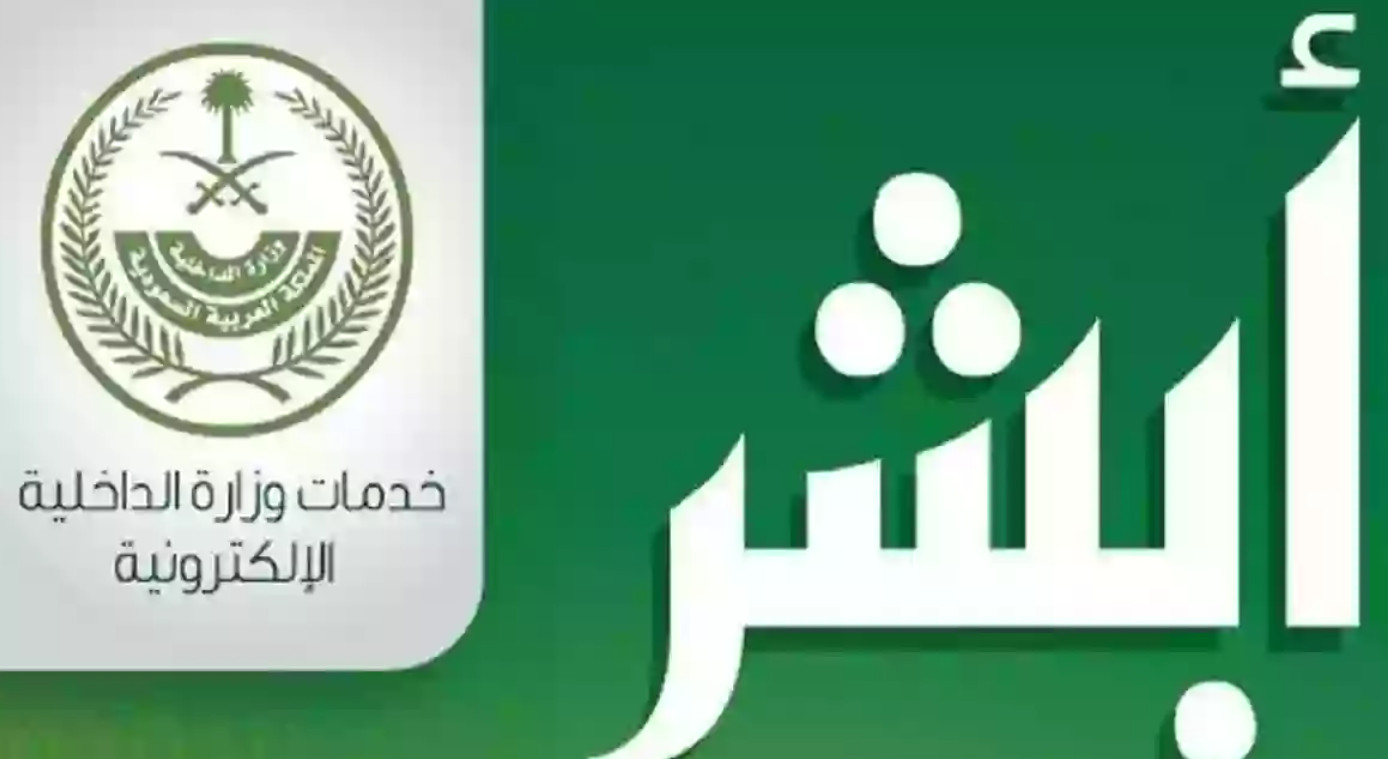 خطوات إلغاء بلاغ هروب عامل عبر أبشر 5 خطوات إلغاء بلاغ هروب عامل عبر أبشر