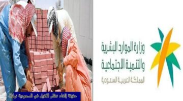 إلغاء نظام الكفيل