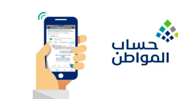 إيداع حساب المواطن