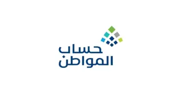 إيداع حساب المواطن
