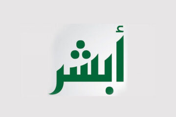 الجوازات توضح خطوات إصدار تصريح دخول العاصمة المقدسة للأفراد والمؤسسات عبر مقيم
