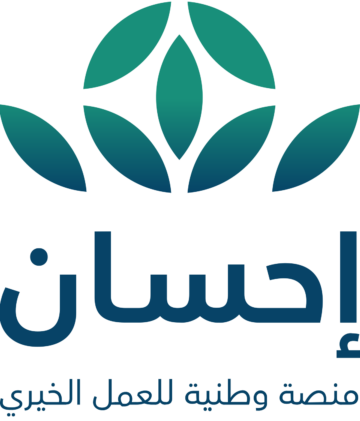 “هنا”.. شروط استحقاق دعم منصة إحسان الخيرية وكيفية التسجيل 1445