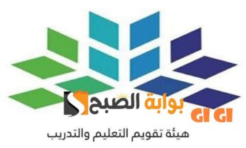 عاجل من هيئة تقويم العليم والتدريب: بدء التسجيل في اختبار  القدرة المعرفي الورقي اليوم حتى هذا الموعد