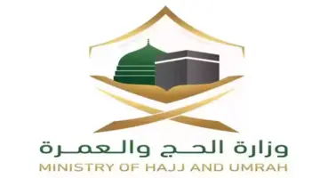 اداء العمرة