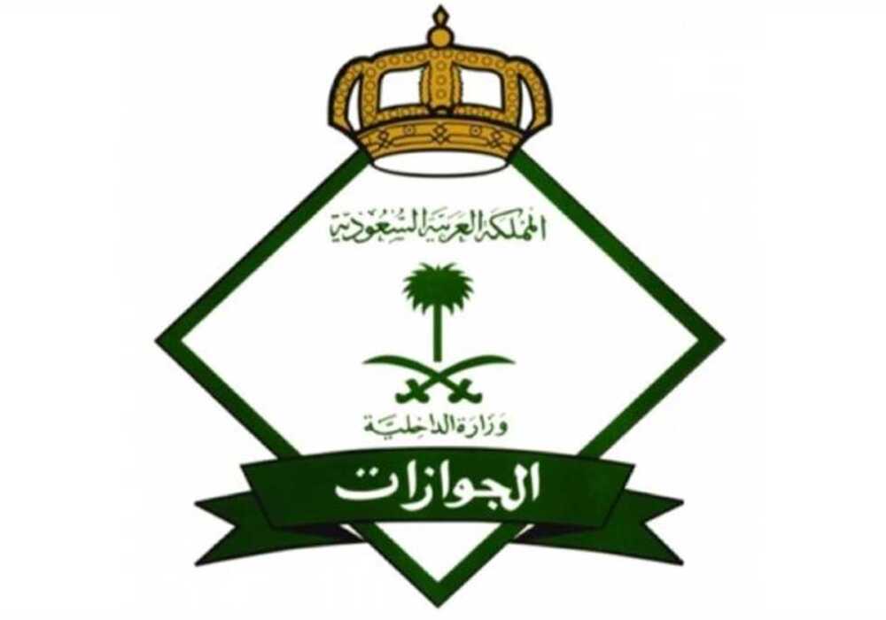 خطوات استخراج تصريح دخول مكة خلال موسم الحج للمقيمين بالمملكة العربية السعودية 1445ه 5 خطوات استخراج تصريح دخول مكة خلال موسم الحج للمقيمين بالمملكة العربية السعودية 1445ه