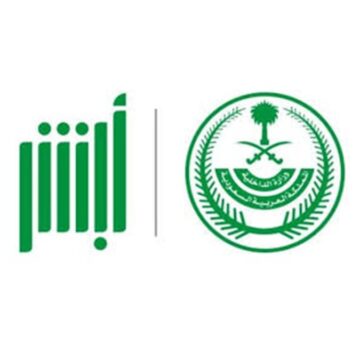3 فئات يمكنها استخراج تصريح دخول مكة الآن عبر أبشر إلكترونيًا