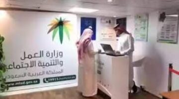 استخراج رقم سداد مكتب العمل 1