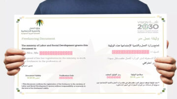 كيفية استخراج وثيقة العمل الحر والشروط المطلوبة للحصول عليها