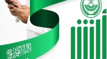 استعراض البطاقة الجمركية عبر أبشر 1