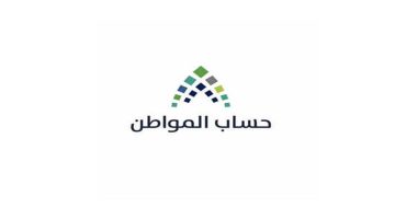 استعلام أهلية حساب المواطن 1