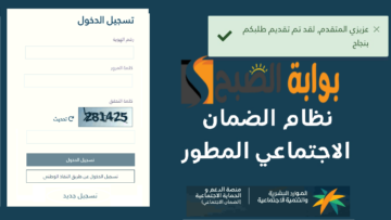 كيف أعرف أني مؤهل أو غير مؤهل في الضمان المطور؟ هذه هي خطوات الاستعلام برقم الهوية
