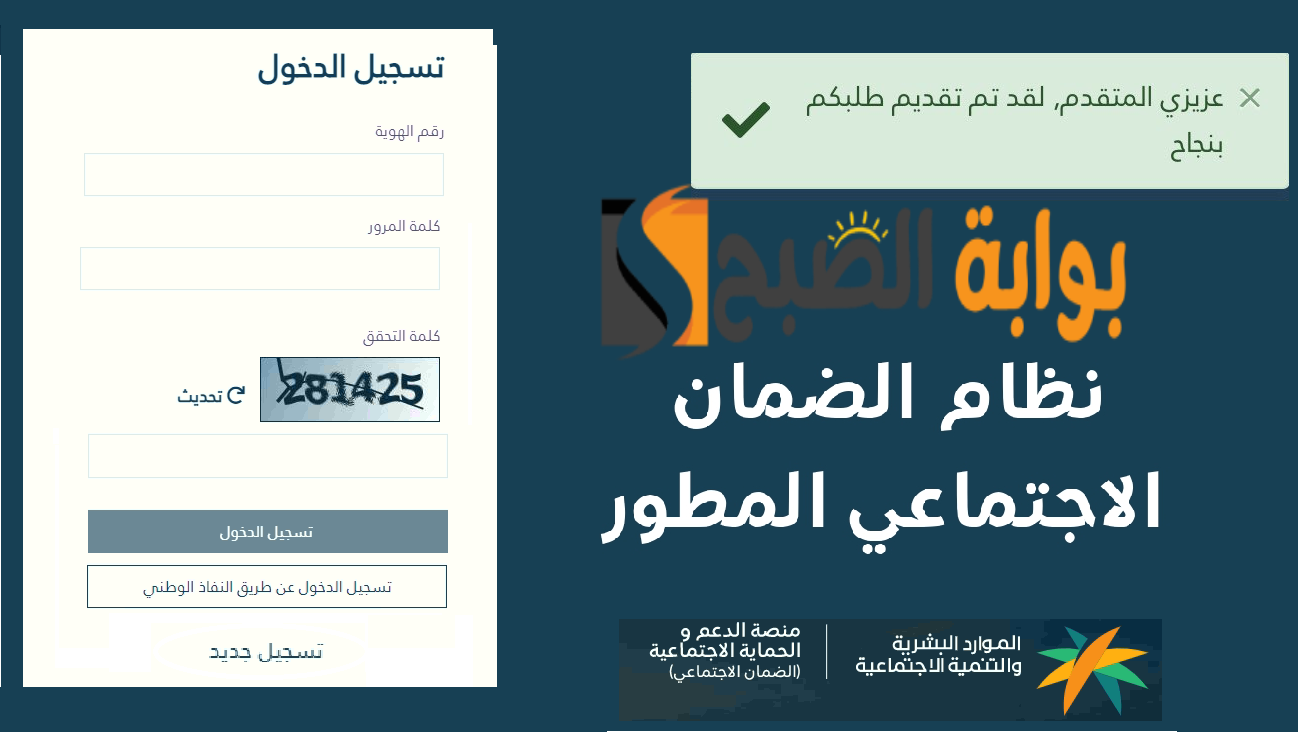 كيف أعرف أني مؤهل أو غير مؤهل في الضمان المطور؟ هذه هي خطوات الاستعلام برقم الهوية