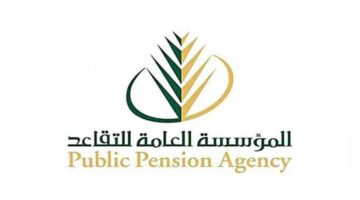 استعلام رواتب المتقاعدين في المملكة