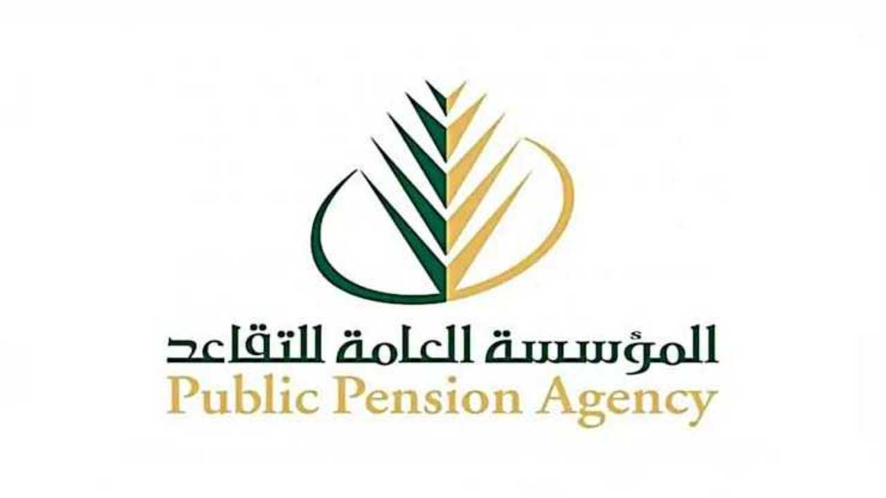 خطوات الاستعلام عن راتب التقاعد عبر المؤسسة العامة للتأمينات 1446 2 خطوات الاستعلام عن راتب التقاعد عبر المؤسسة العامة للتأمينات 1446