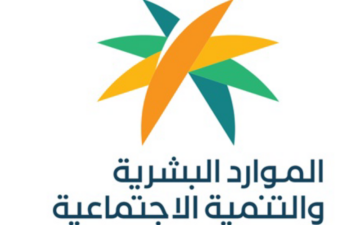 استعلام عن وافد في المملكة العربية السعودية
