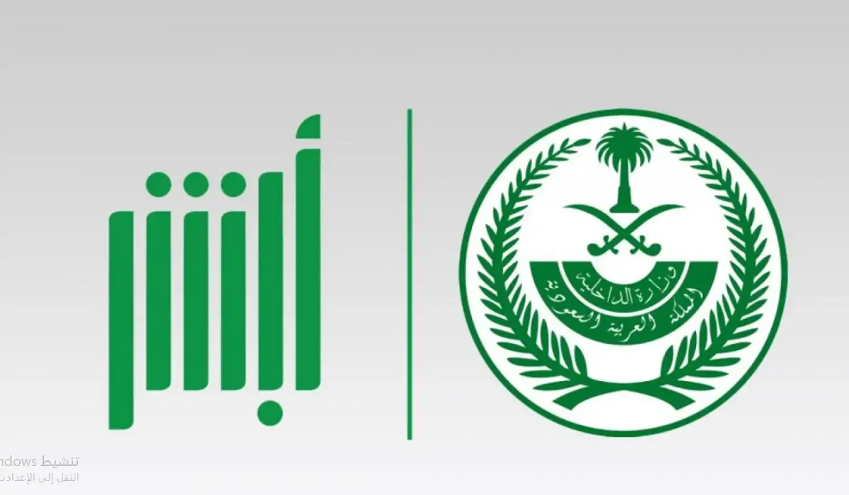 خطوات تقديم طلب استقدام عائلة مقيم وما هي المهن المسموح لها بالتسجيل عبر ابشر؟