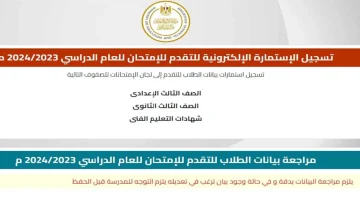 استمارة التقدم لامتحانات الدبلومات الفنية