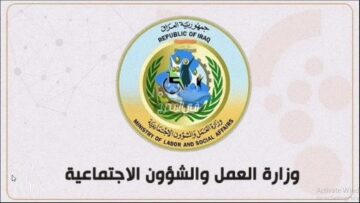 “من هنــا molsa.gov.iq” رابط التقديم على استمارة الضمان الاجتماعى في العراق وشروط التقديم المطلوبة عبر وزارة العمل والشؤون الاجتماعية