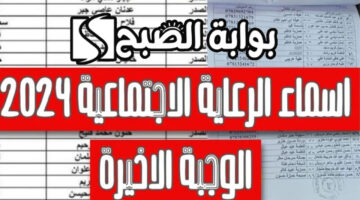 اسماء الرعاية الاجتماعية الوجبة الأخيرة 1