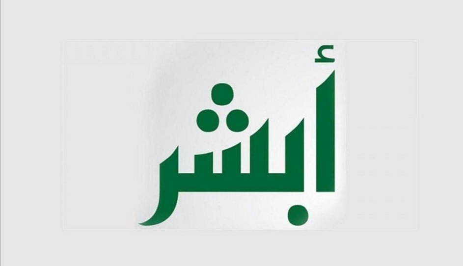 اصدار اقامة عبر أبشر 1445 للمقيمين بالسعودية وأهم شروط تقديم الخدمة من الادارة العامة للجوازات 5 اصدار اقامة عبر أبشر 1445 للمقيمين بالسعودية وأهم شروط تقديم الخدمة من الادارة العامة للجوازات
