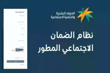 متى ينزل الضمان إذا تم قبول الاعتراض؟ البرنامج يجيب مع توضيح خطوات تقديم الطلب