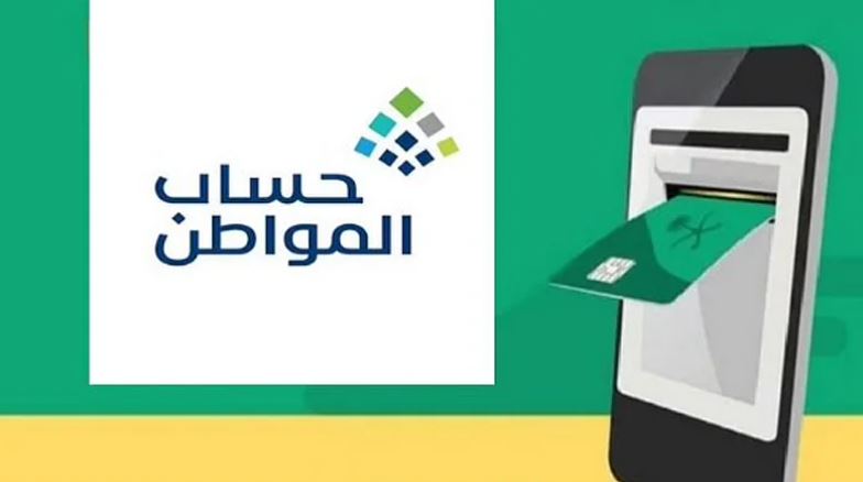"في 4 خطوات" طريقة تقديم اعتراض أهلية حساب المواطن 2 “في 4 خطوات” طريقة تقديم اعتراض أهلية حساب المواطن