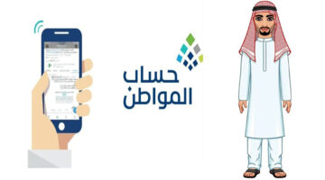 اعتراض حساب المواطن 1