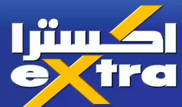 فرضة متتعوضش .. عروض اكسترا السعودية على الأجهزة المنزلية الكبيرة والصغيرة