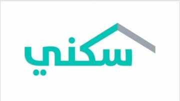 خطوات وشروط الحصول على الدعم السكني 1445 في المملكة