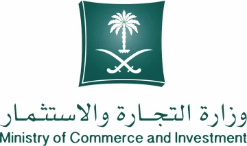 الاستعلام عن سداد رسوم تجديد السجل التجاري 1445