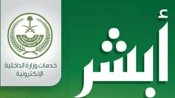 كيف استعلم عن المخالفات المرورية برقم الهوية؟ وخطوات السداد إلكترونيًا بتخفيض 50%