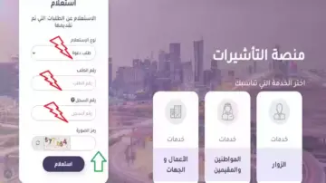 ما هي خطوات الاستعلام عن تأشيرة الزيارة العائلية 1445؟ “وزارة الخارجية السعودية” تُجيب
