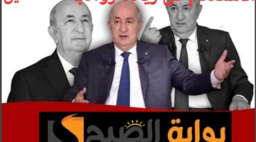 الاستعلام عن زيادة رواتب المتقاعدين في الجزائر 2024 وموعد صرف الزيادة
