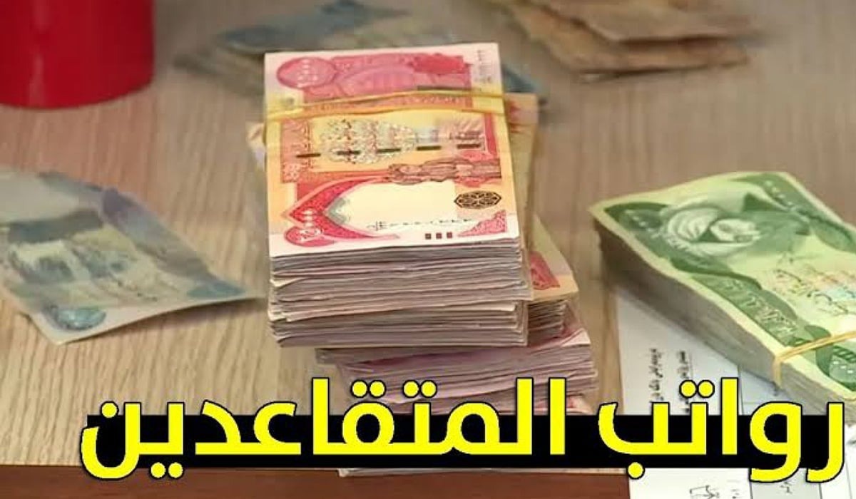 ما مقدار الزيادة؟.. اعرف كيفية الاستعلام عن سلم رواتب المتقاعدين بالجزائر 2024 عبر وزارة المالية 2 ما مقدار الزيادة؟.. اعرف كيفية الاستعلام عن سلم رواتب المتقاعدين بالجزائر 2024 عبر وزارة المالية