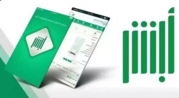 الإستعلام عن صلاحية الإقامة عبر موقع ابشر في السعودية