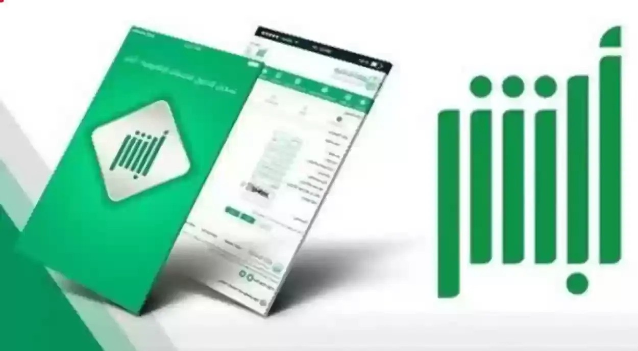 الإستعلام عن صلاحية الإقامة عبر موقع ابشر في السعودية 5 الإستعلام عن صلاحية الإقامة عبر موقع ابشر في السعودية