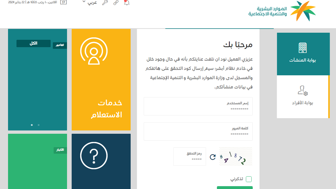 عبر موقع الوزارة.. الموارد البشرية تُعلن عن خدمة الاستعلام عن موظف بوافد برقم إقامته 5 عبر موقع الوزارة.. الموارد البشرية تُعلن عن خدمة الاستعلام عن موظف بوافد برقم إقامته