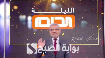 الاشتراك في مسابقة الحلم 2024 1
