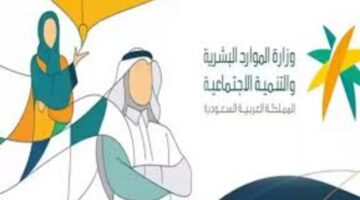 الاعتراض على أهلية الضمان الاجتماعي