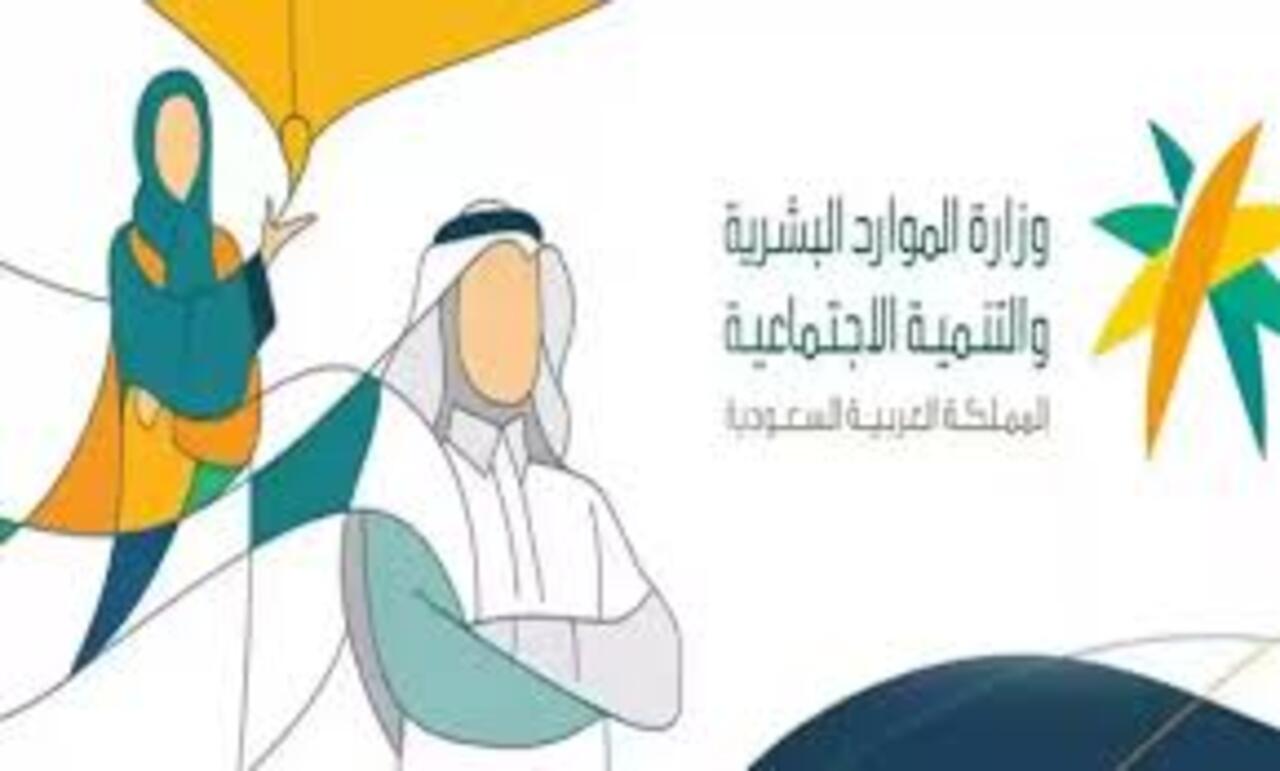 خطوات الاعتراض على أهلية الضمان الاجتماعي المطور 1445 ومتى تظهر نتيجة الاعتراض