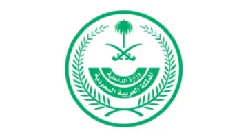 الاقامه