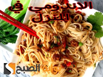 مثل الجاهزة تماما.. طريقة عمل الاندومي في المنزل.. فرحي أولادك