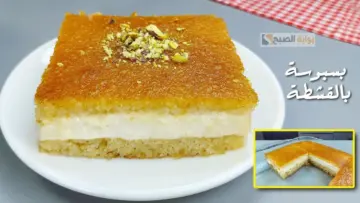 الكل هيسألك على سر الصنعة .. من الحلويات الشرقية جبنالك طريقة عمل البسبوسة المرملة بالقشطة طعم ولا أروع