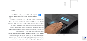 وزارة الداخلية تُطلق رابط حجز البصمة البَيومترية الكويت للوافدين والمقيمين 1445