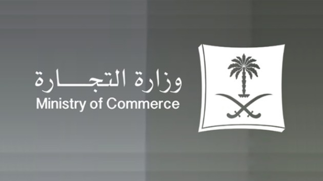 ما هي رسوم نقل ملكية مؤسسة تجارية والشروط اللازمة للتسجيل عبر الرابط الرسمي ؟