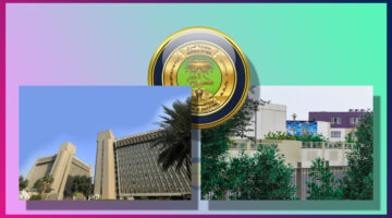 التربية العراق