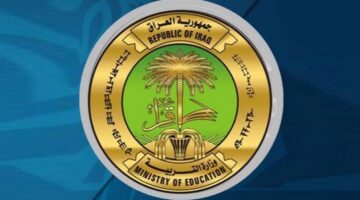 التربية العراقية 1